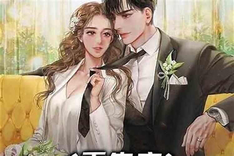 梦见和前妻纠缠不清