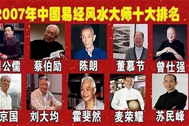 河南风水大师哪位有名？