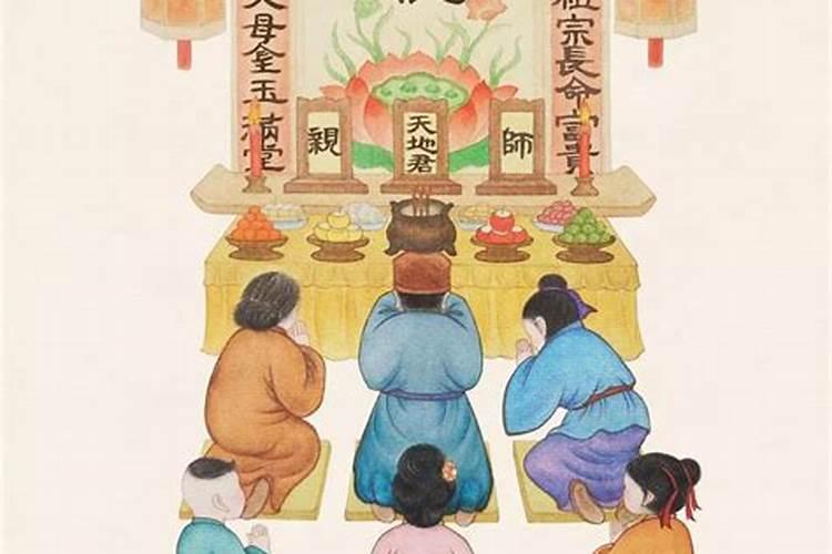 家中正月初一子时祭祖