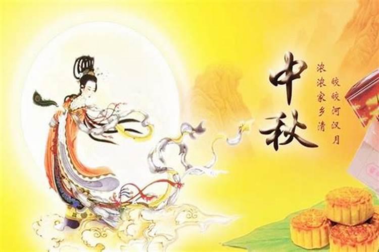 中秋节送礼是哪个朝代开始的？