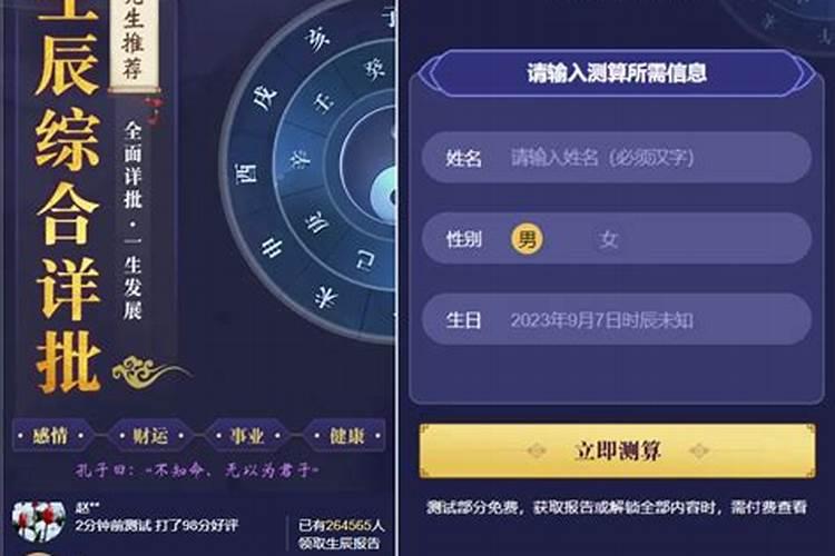 上分运势测试为什么测不了了？