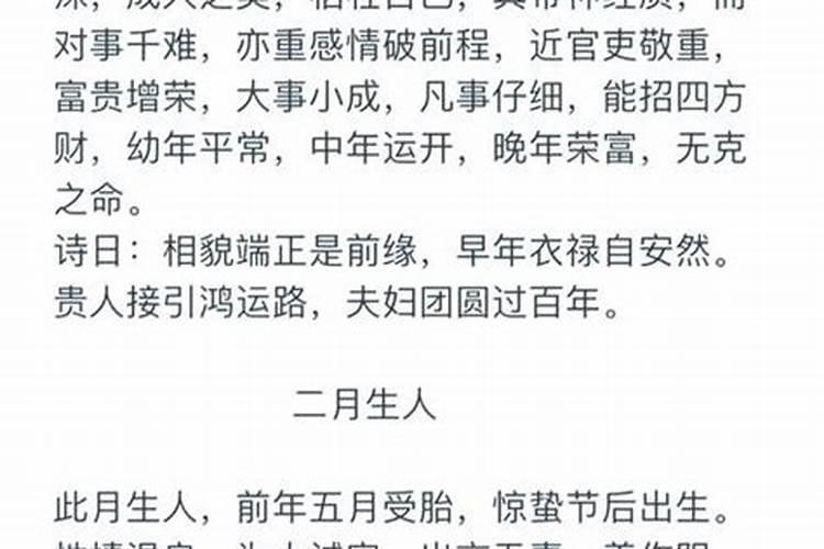 女孩出生在腊月十三好吗？