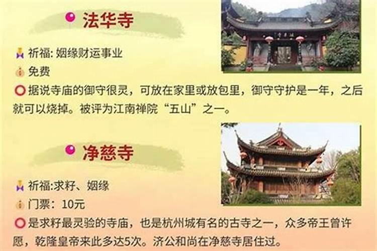 长乐区佛教哪里做法事？