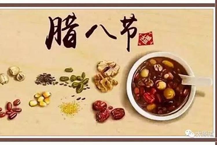 腊八粥包括祭祖敬神吗？