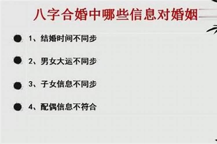 哪些八字的人婚姻？