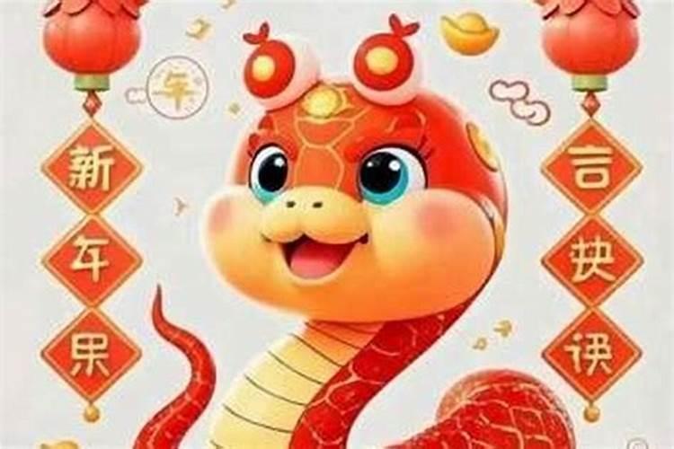 蛇人今年8月运程