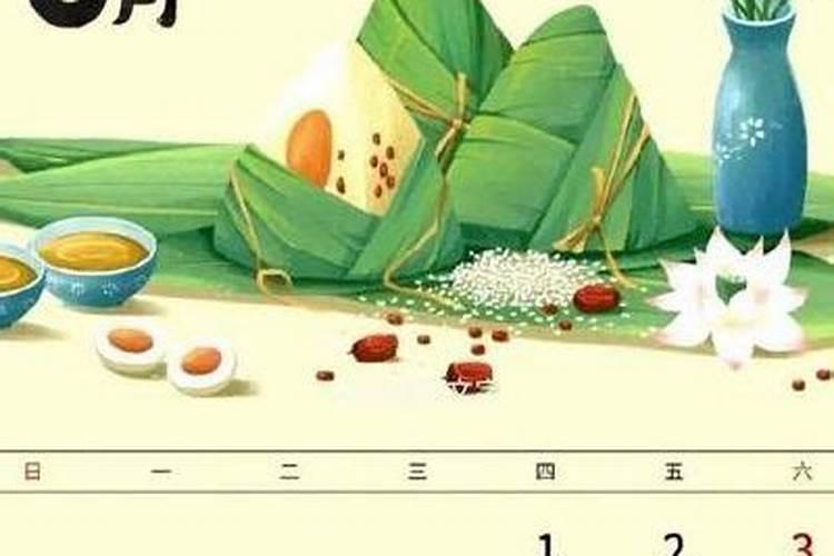 哪天是端午节几月几日？