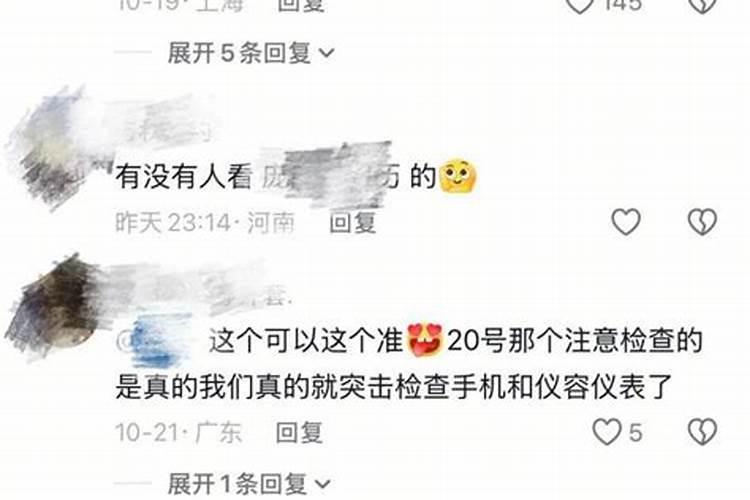 发现太岁会走霉运吗？