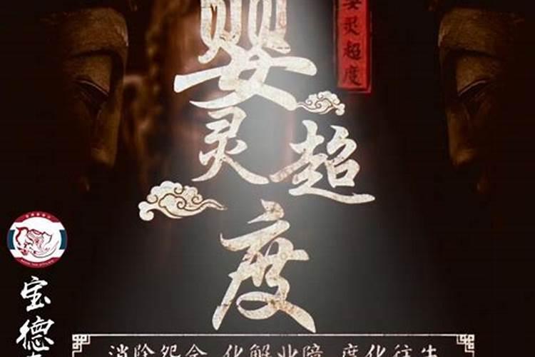 超度婴灵以后颈椎病好了