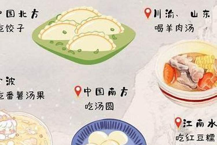 冬至风俗吃什么食物最好？