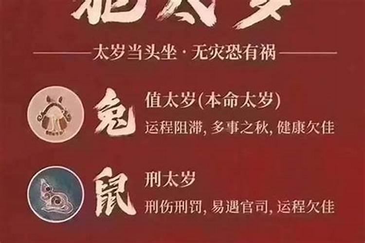 躲太岁穿什么颜色？