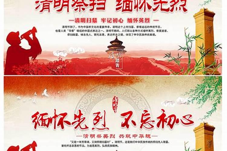 清明祭扫缅怀先烈背景音乐