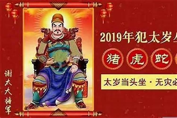 我今年犯太岁什么意思？