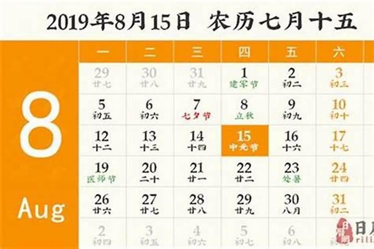 鬼节在农历几月几日？