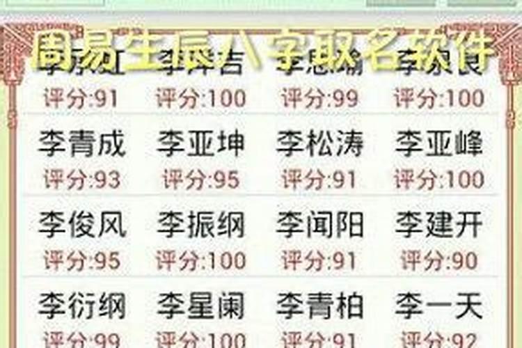 网上可以算生辰八字吗？