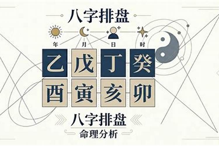 八字的逻辑是什么？