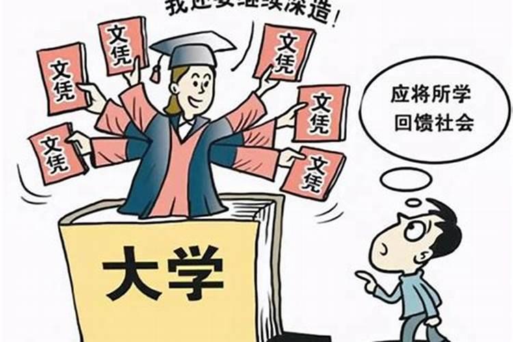 梦见爱人提升更高学历了