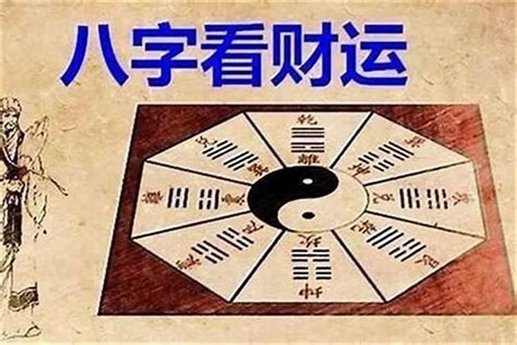 八字如何分析流年运势？