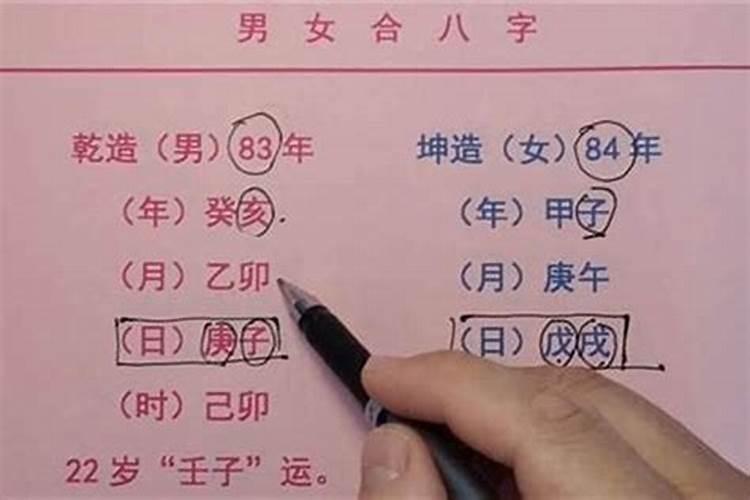 八字合了3个字怎么样？