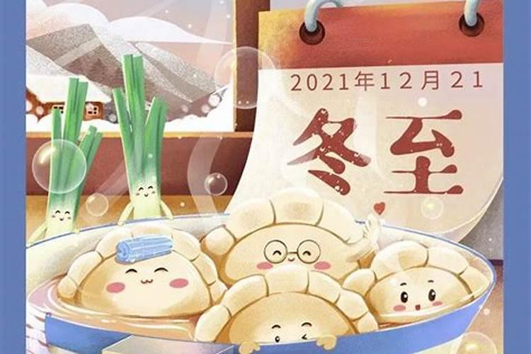 冬至为啥要祭扫？