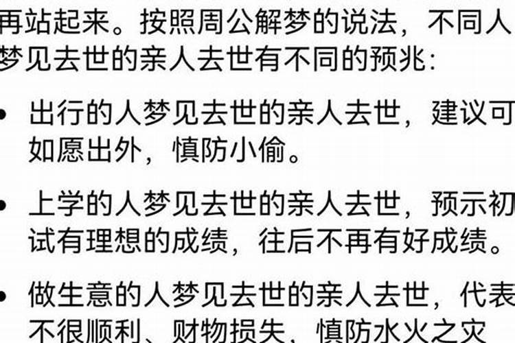 梦到已故的父亲生病了是什么意思？