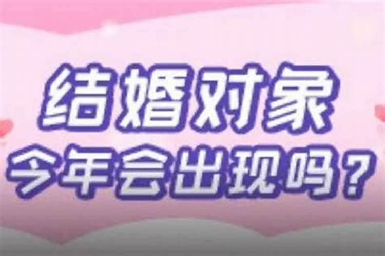 合婚90几分是正缘吗？