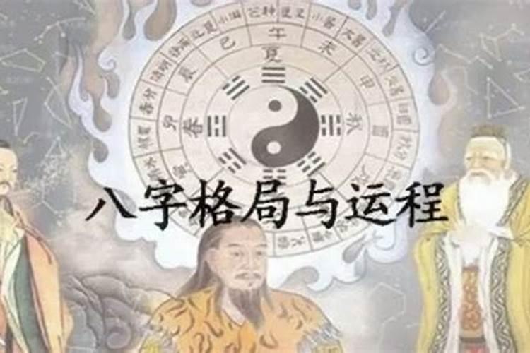 八字如何看格局层次高低？