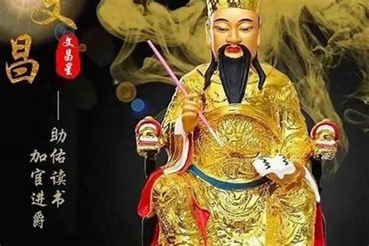 文昌星入命读书好吗？