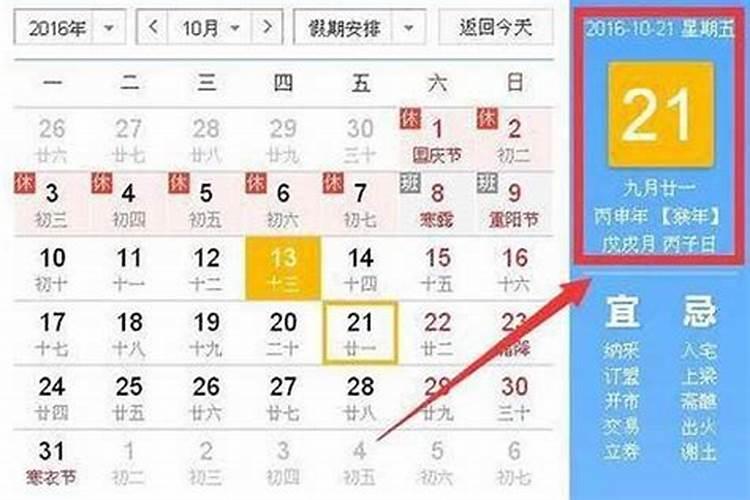 农历十月初一是啥节日？