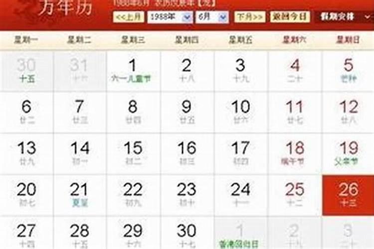 阴历十月初一回娘家好不好？