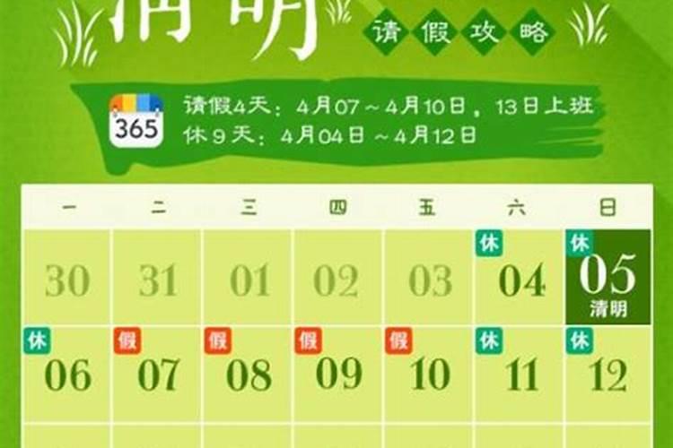 清明节是阳历还是阴历？