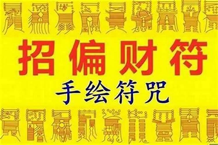 一分钟教你提高财运