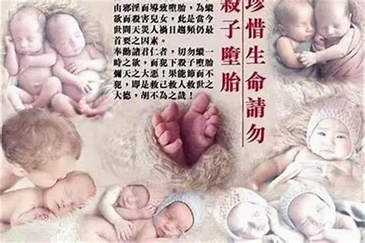 有没有堕胎婴灵？