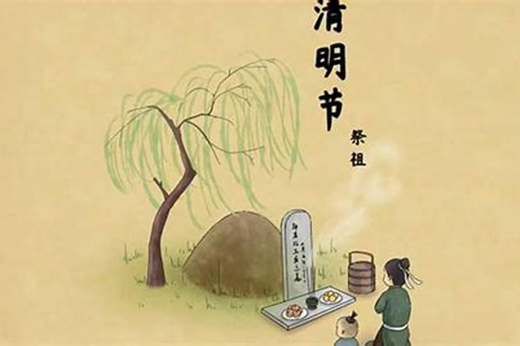 清明节可以过几天？