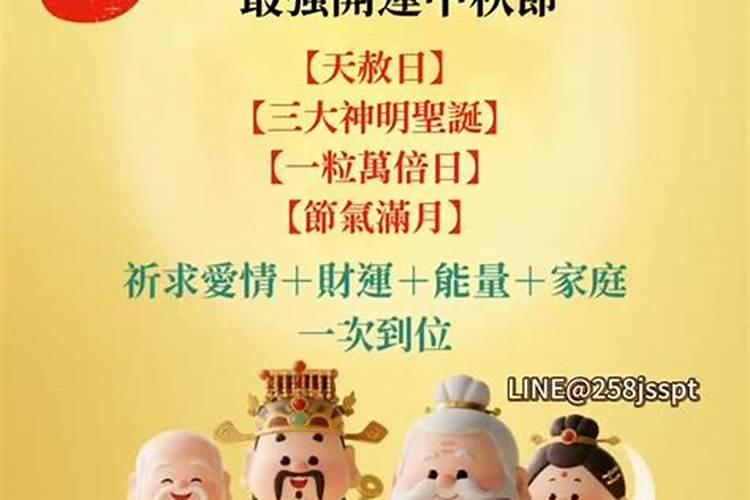 今年做事不顺老遇小人