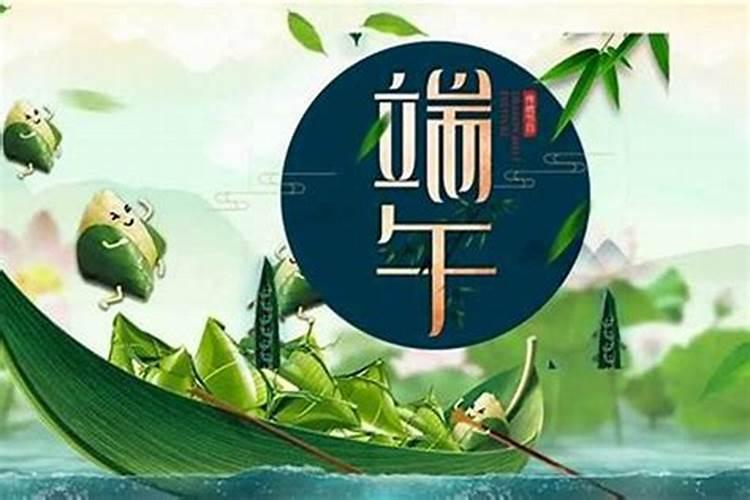 端午节哪天开始？
