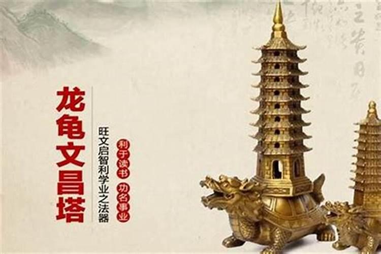 文昌塔对小孩读书有用吗？