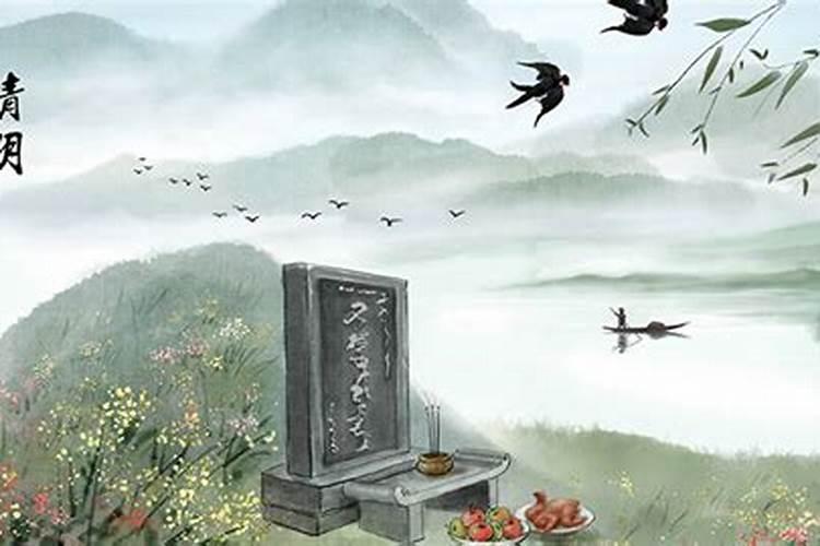 清明节有哪些别名？
