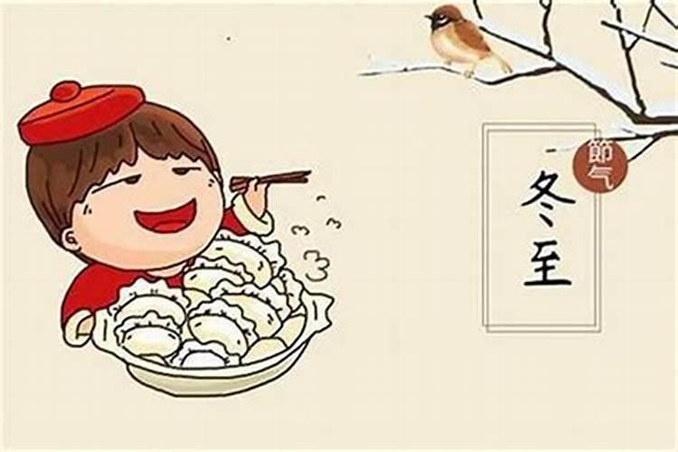 冬至下午可以祭祖吗？