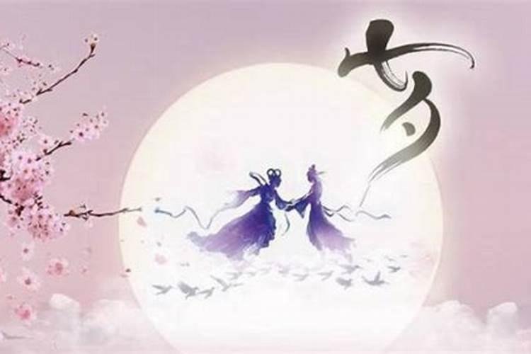 七夕节的河南习俗