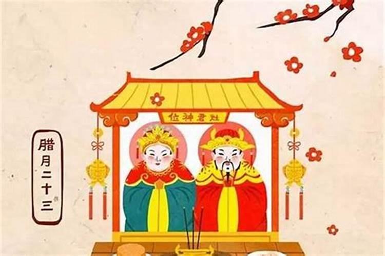 离农历腊月23台