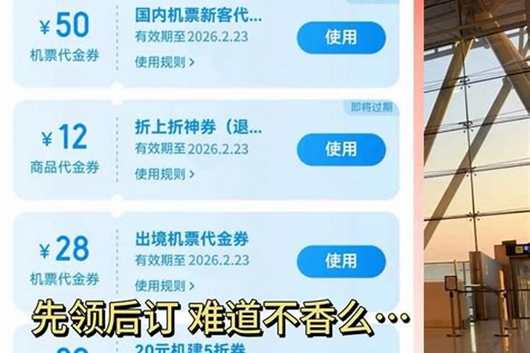 春节机票便宜