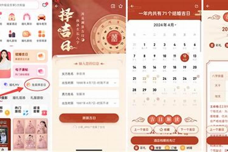 选结婚日子需要看生辰八字吗？