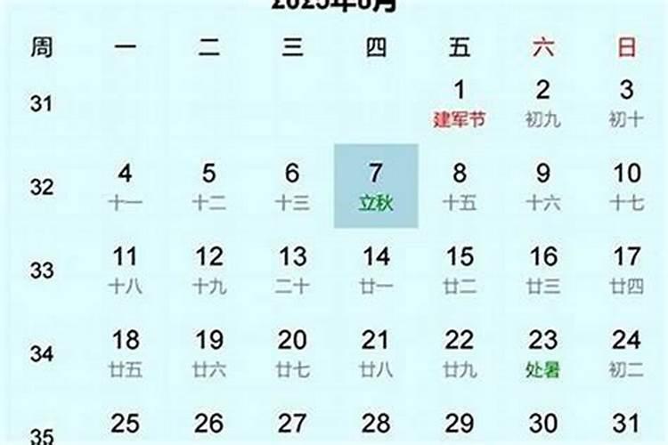 22年立秋是几月几号？
