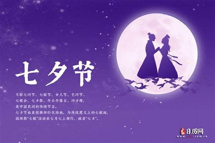 七夕节是哪月？