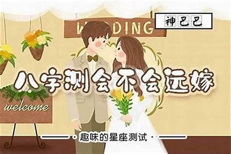 相亲女对象说八字不合