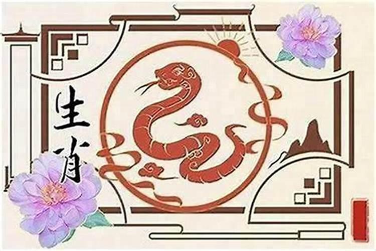属蛇运势4月运势如何？