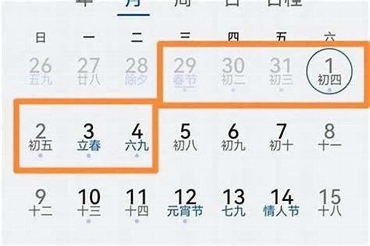 82年正月初五是几号？