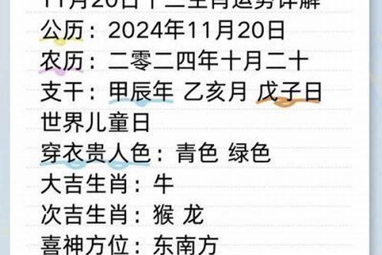 腊月二十九出生虚岁多少？