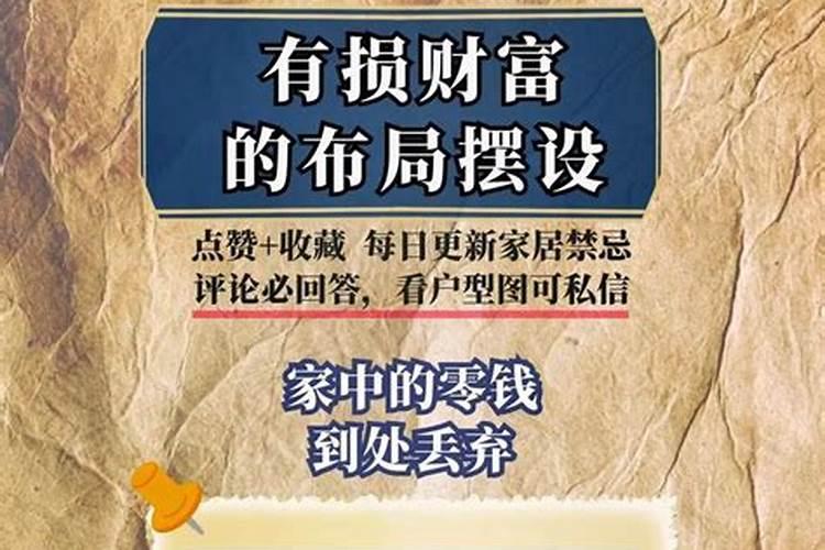 为什么最近总是破财啊？